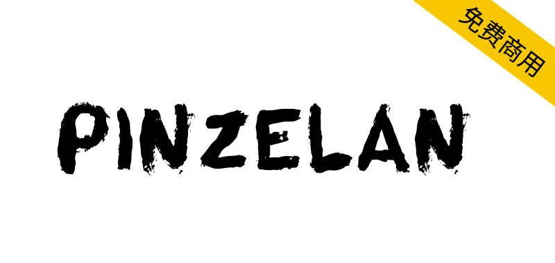 【Pinzelan】免费手写风格英文字体，2种样式和175个字形